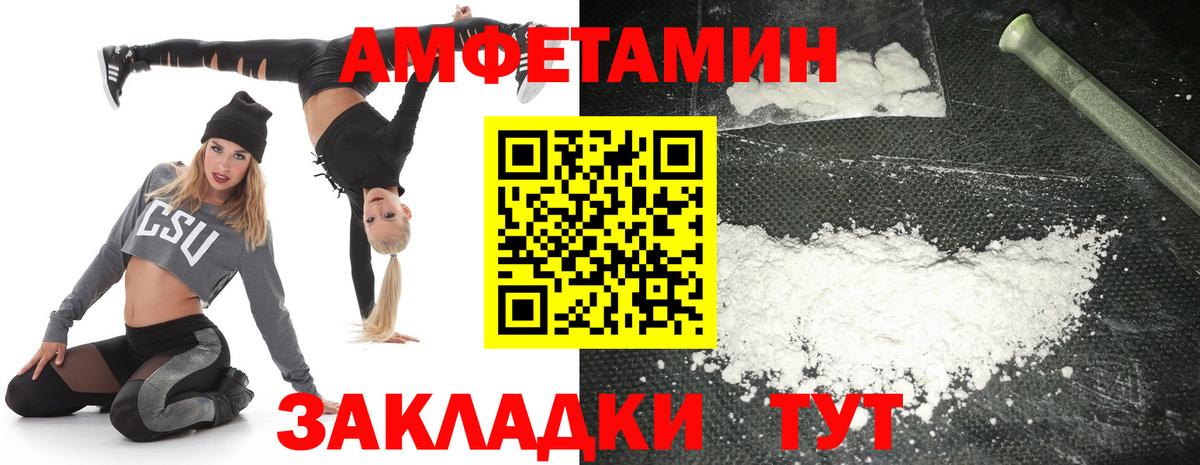 Амфетамин 97% Сыктывкар