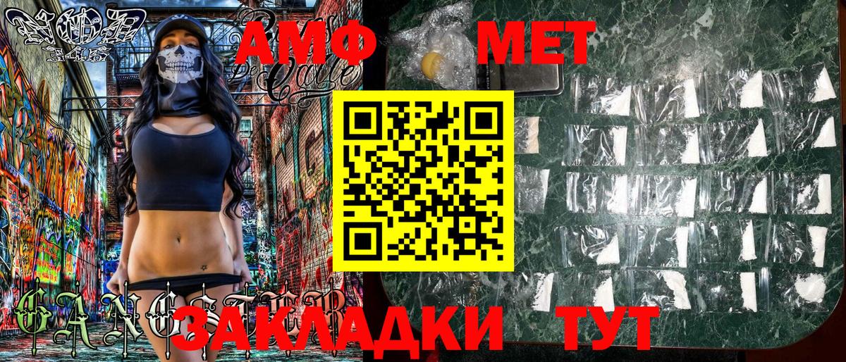 Сыктывкар  АМФЕТАМИН  Вход с VPN  Амфетамин Розовый 
