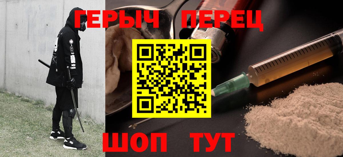 Героин герыч  Вход с VPN  Сыктывкар 