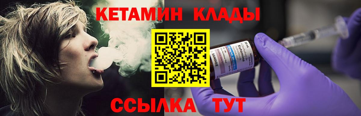 Кетамин ketamine  Вход с VPN  КЕТАМИН VHQ  Сыктывкар 