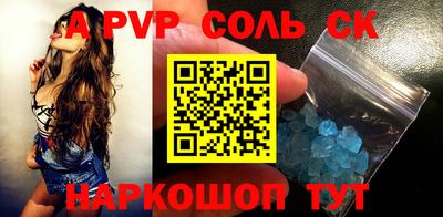 крисы Шебекино