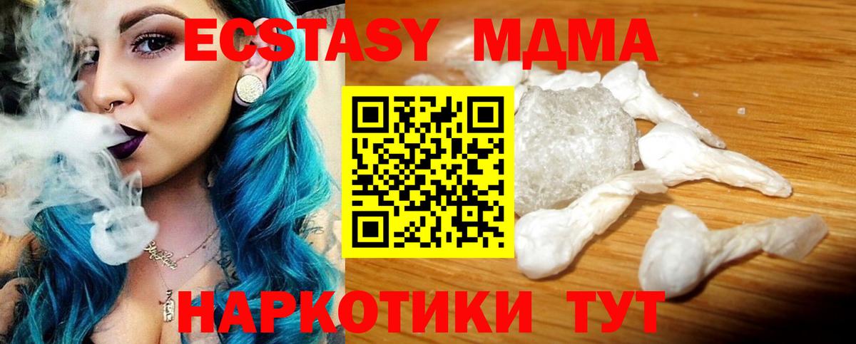 МДМА crystal  Вход с VPN  МДМА молли  Сыктывкар 