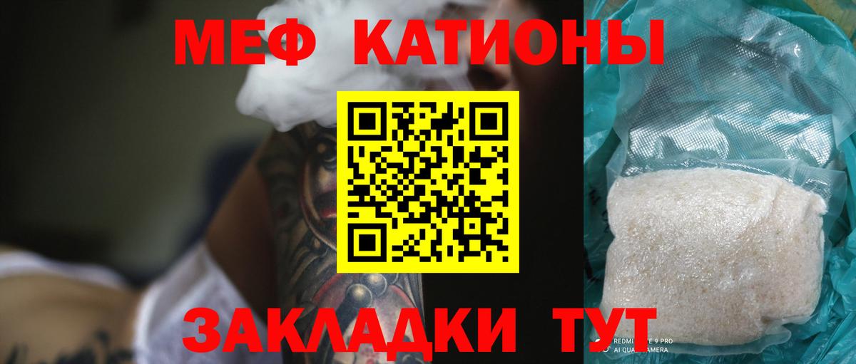 МЕФ  Меф  Сыктывкар  Вход с VPN  Мефедрон mephedrone  Мефедрон мука 