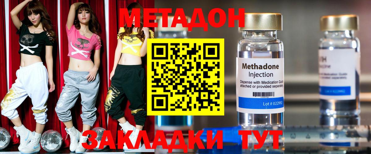 Метадон VHQ Сыктывкар
