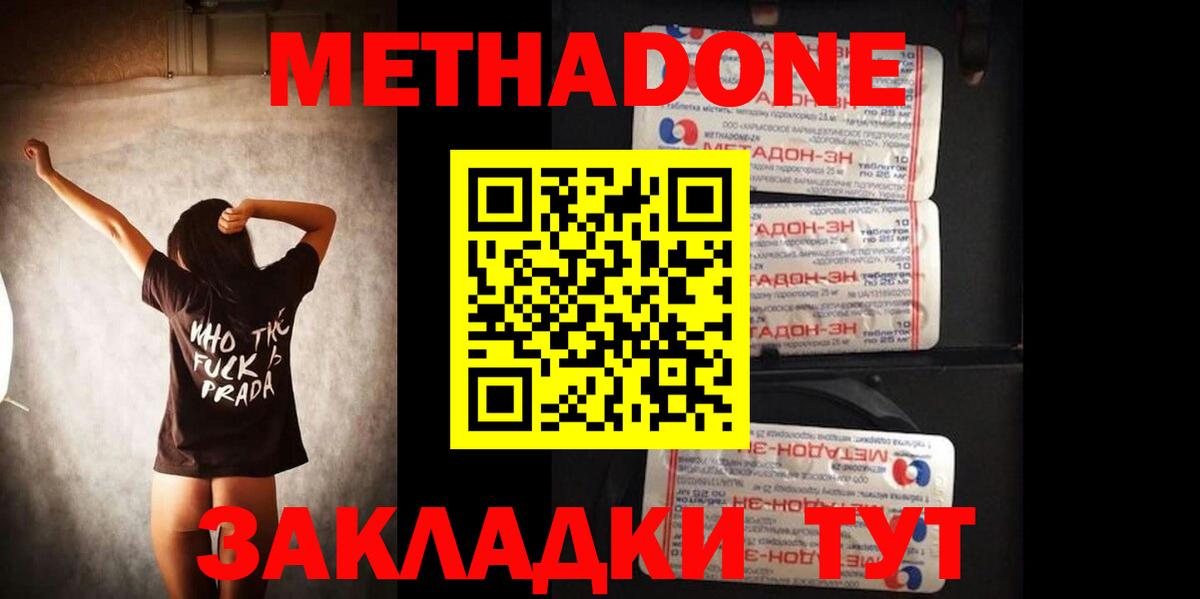 Сыктывкар  Метадон кристалл  Вход с VPN  Метадон мёд 