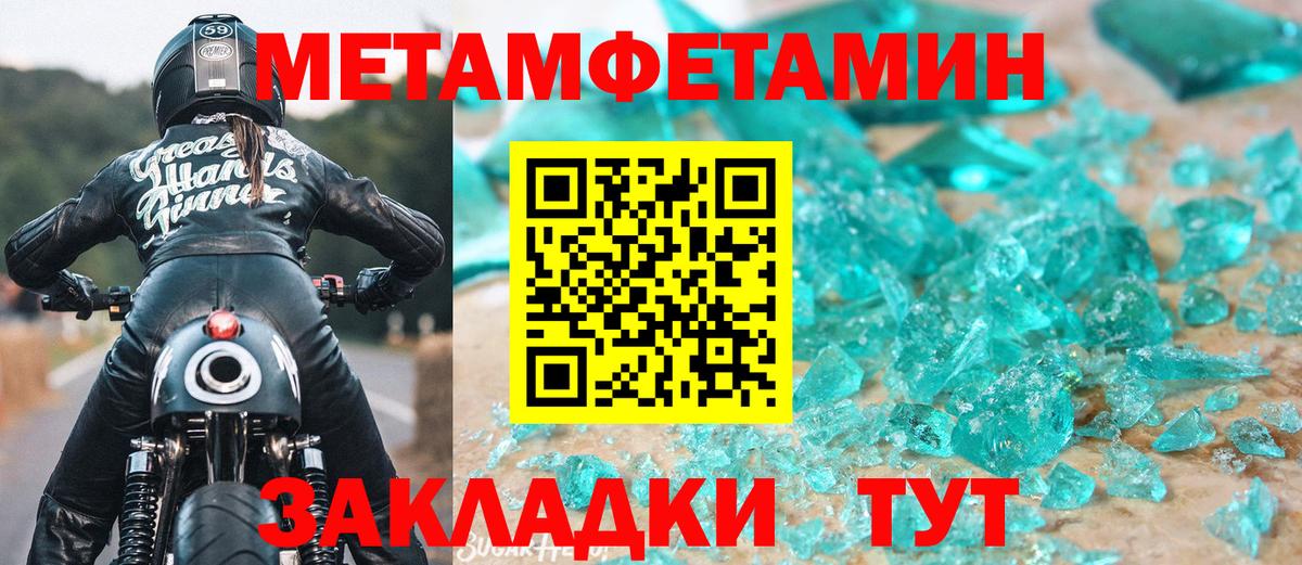Сыктывкар  Первитин кристалл  Первитин кристалл  Вход с VPN 